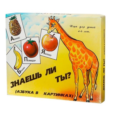Настольная игра «Знаешь ли ты?», Московский комбинат игрушек Настольная игра «Знаешь ли ты?», Московский комбинат игрушек