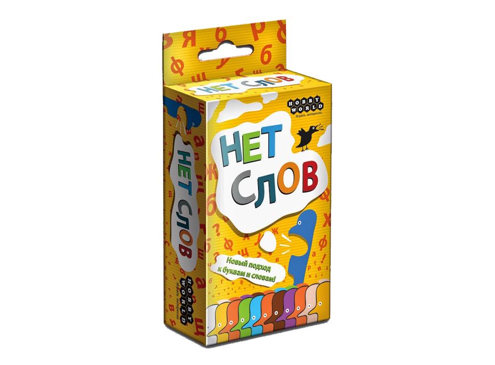 Игра «Нет слов»